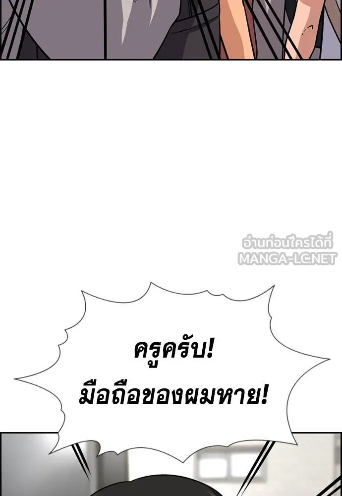 การศึกษาที่แท้จริง ตอนที่ 241 รูปที่ 99