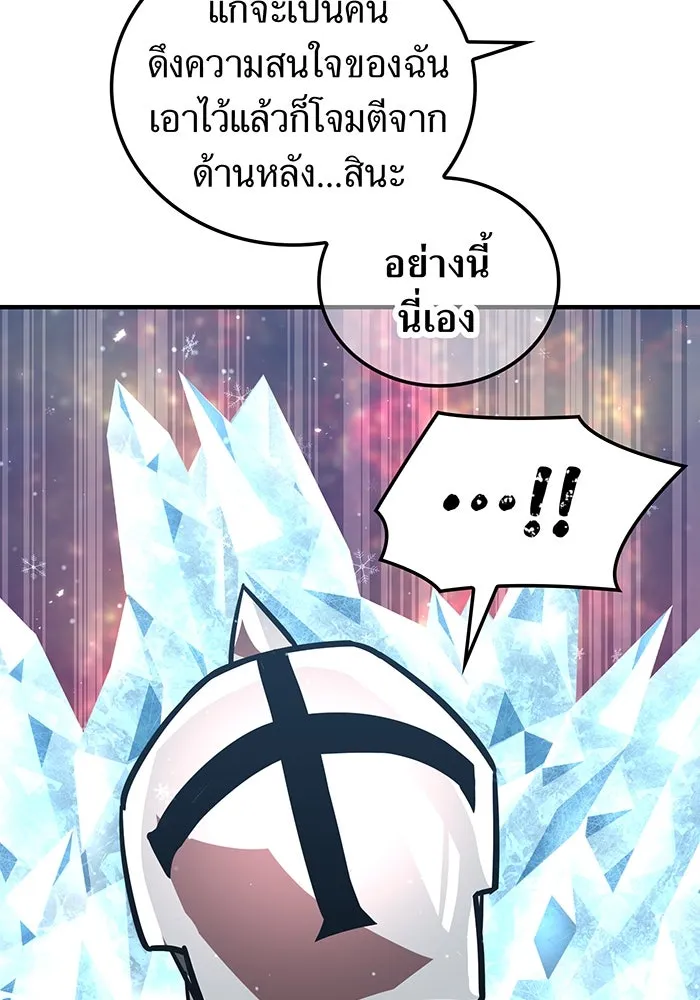 เพลเยอร์เลือดเทวะ ตอนที่ 52 สเตจ  หอคอยหนาม ② รูปที่ 136