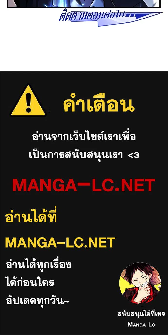 ชำแหละอะคาเดมีด้วยมีดแล่ปลา ตอนที่ 17 สอบกลางภาค (2) รูปที่ 163