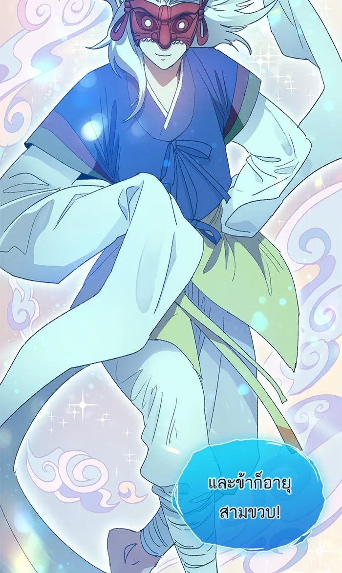 My S-Class Hunters ตอนที่ 31 ดันเจี้ยน+กังหันน้ำ รูปที่ 11