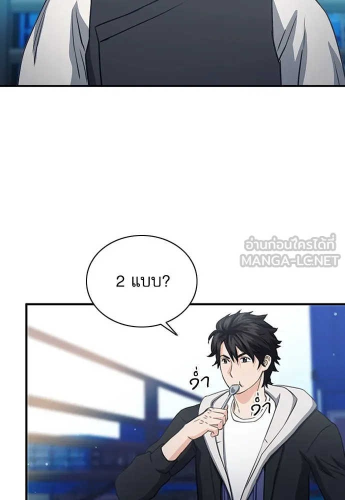 ดรูอิดแห่งสถานีโซล ตอนที่ 102 รูปที่ 114