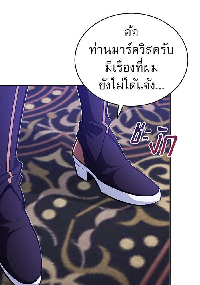 จอมเวทเกิดใหม่ในรอบ 66666 ปี ตอนที่ 42 รูปที่ 22