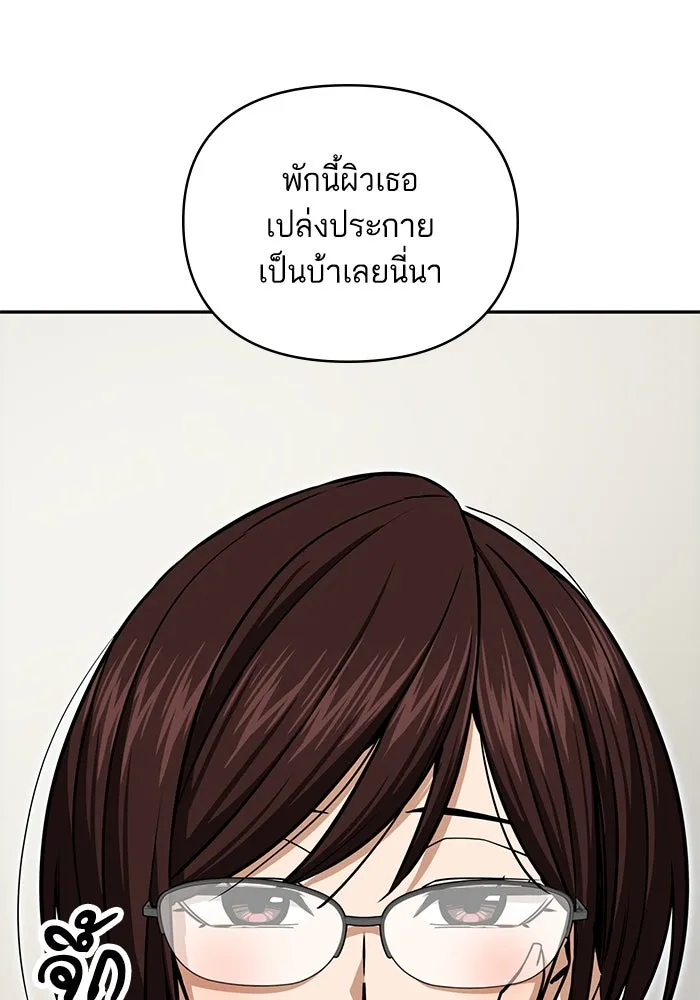 โชคชะตานำพารัก ตอนที่ 117 เมื่อมีความรัก รูปที่ 5