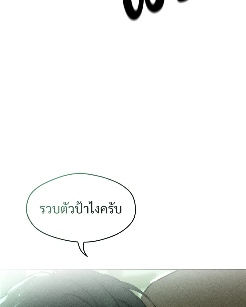 บุปผารุ่มราคะ ตอนที่ 25 รูปที่ 157