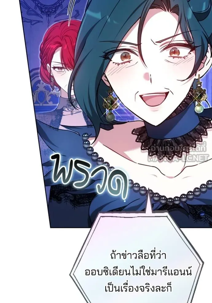 เจ้าสาวอัคนีดำ ตอนที่ 90 รูปที่ 150