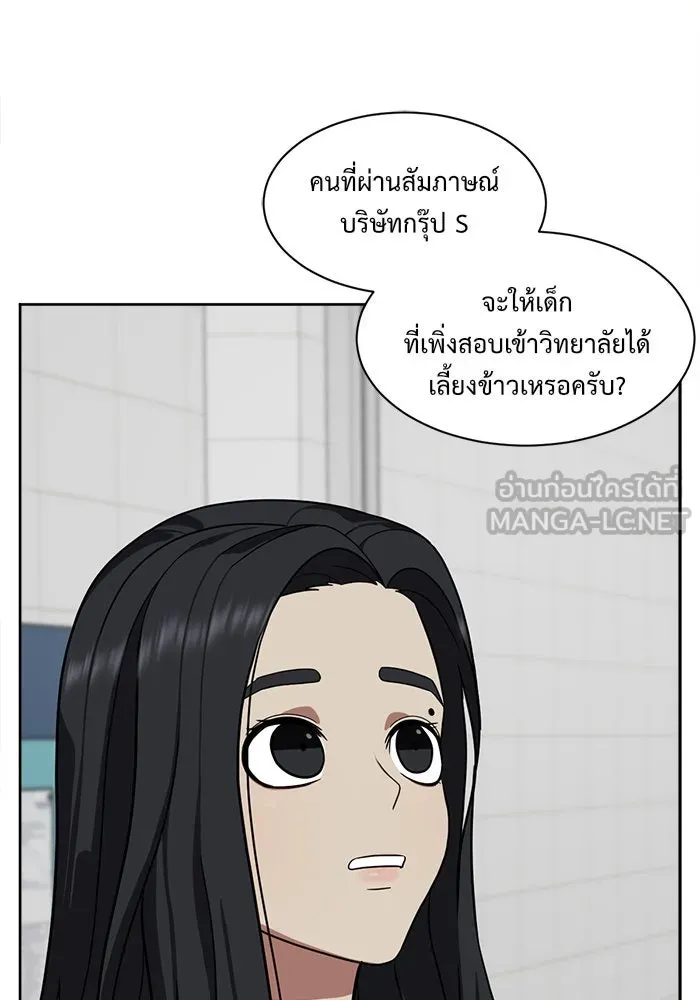 ช่วยเปลี่ยนฉันที ตอนที่ 34. จองฮย็อนจู 20 รูปที่ 153