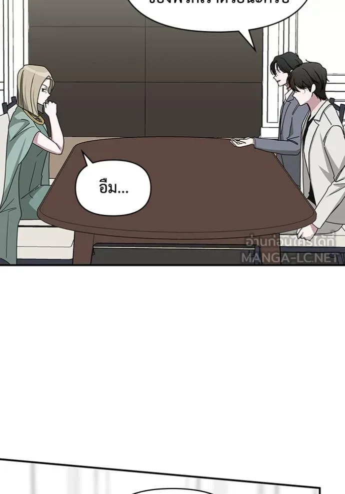 ฉันเนี่ยนะ ตอนที่ 31 รูปที่ 61