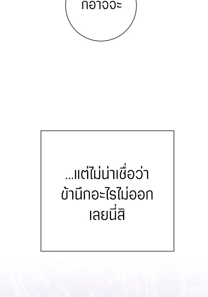 ชิงชีวิตพลิกลิขิตชะตา ตอนที่ 157. จะอภิเษกสมรสกับหม่อมฉันหรือเ รูปที่ 37