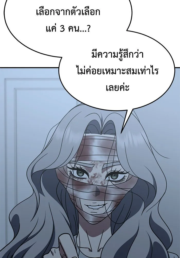 ช่วยเปลี่ยนฉันที ตอนที่ 225. ซีซัน 2 โจเยบิน 7 รูปที่ 5