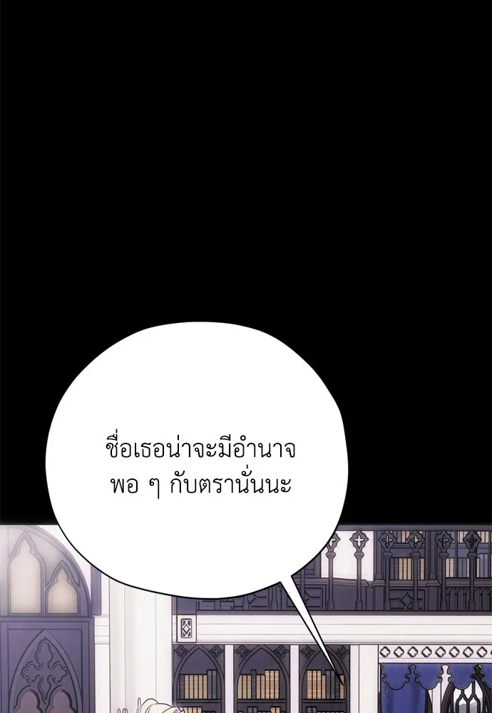 คมเขี้ยวชำระแค้น ตอนที่ 51 รูปที่ 23