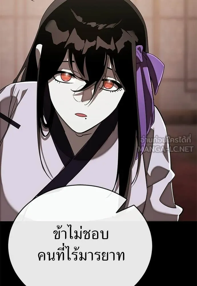 ยมราชลงทัณฑ์ ตอนที่ 121 รูปที่ 174