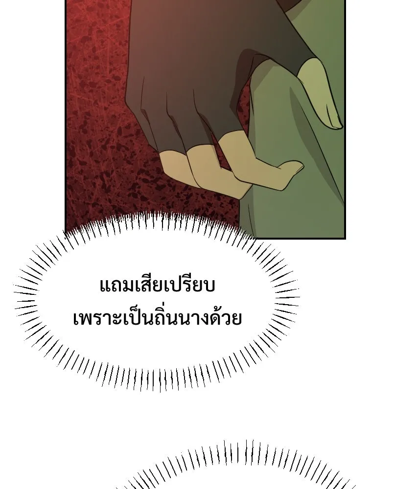 จันทร์เจ้า ตอนที่ ตอนที่ ๖๐  จนมุม รูปที่ 100