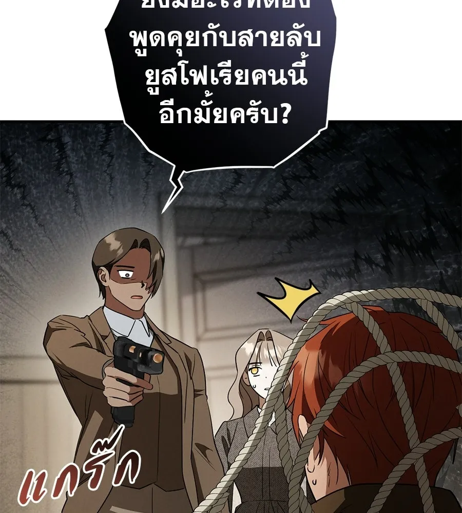 เรือนจำรัก ตอนที่ 78 รูปที่ 103
