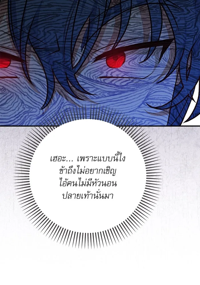 เกิดใหม่คราวนี้ ขอเป็นคนดีดูสักครั้ง ตอนที่ 82 รูปที่ 61