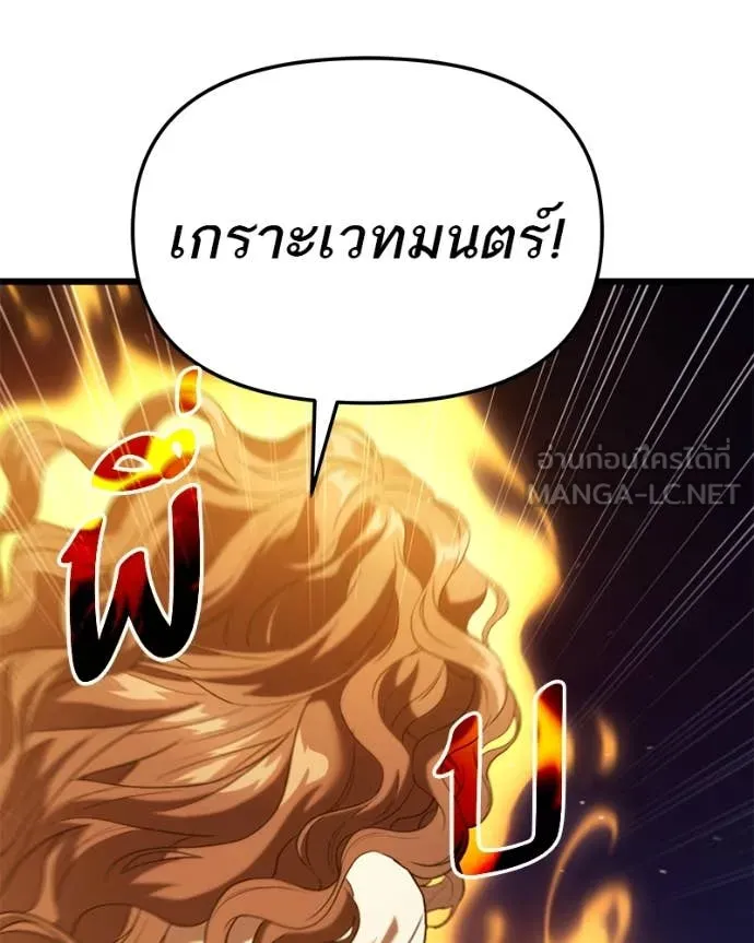 โทษที พื้นที่นี้ ตอนที่ 37 รูปที่ 31