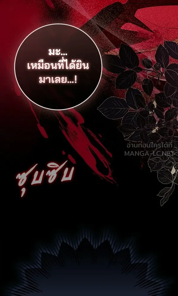 นางเอกนอกบท ตอนที่ 3 รูปที่ 57