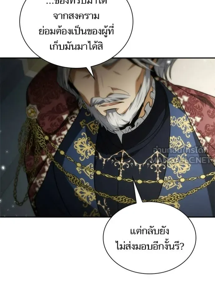 ชาตินี้น้องขอ ตอนที่ 191 รูปที่ 12
