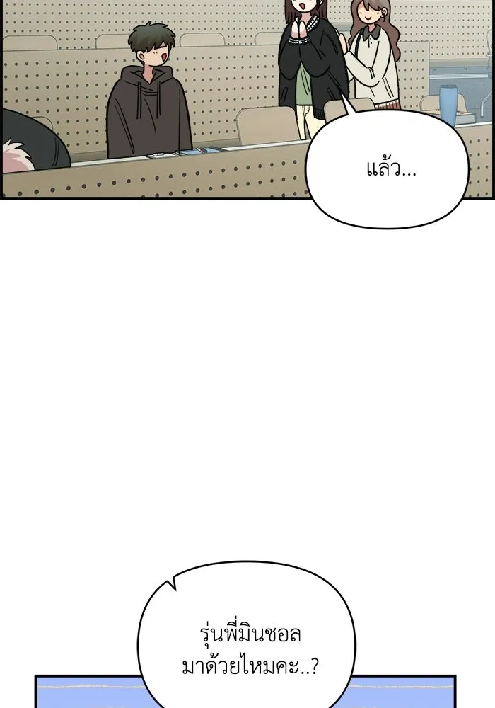 เพื่อนกันมันส์เกิน ตอนที่ 64 รูปที่ 14