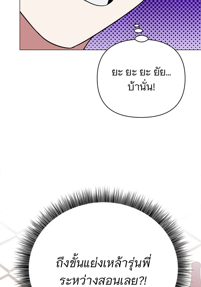 อะคาเดมีนี้เห็นทีจะเจ๊ง ตอนที่ 51 รูปที่ 106