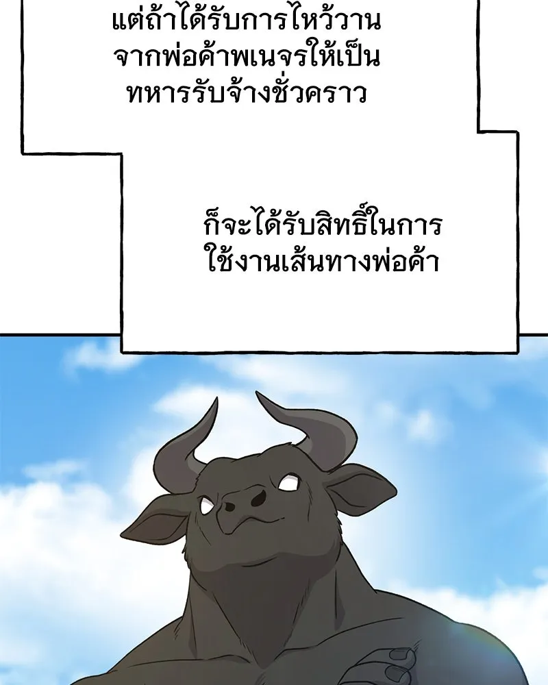 ปลูกผักพิชิตหอคอย ตอนที่ 42 รูปที่ 23