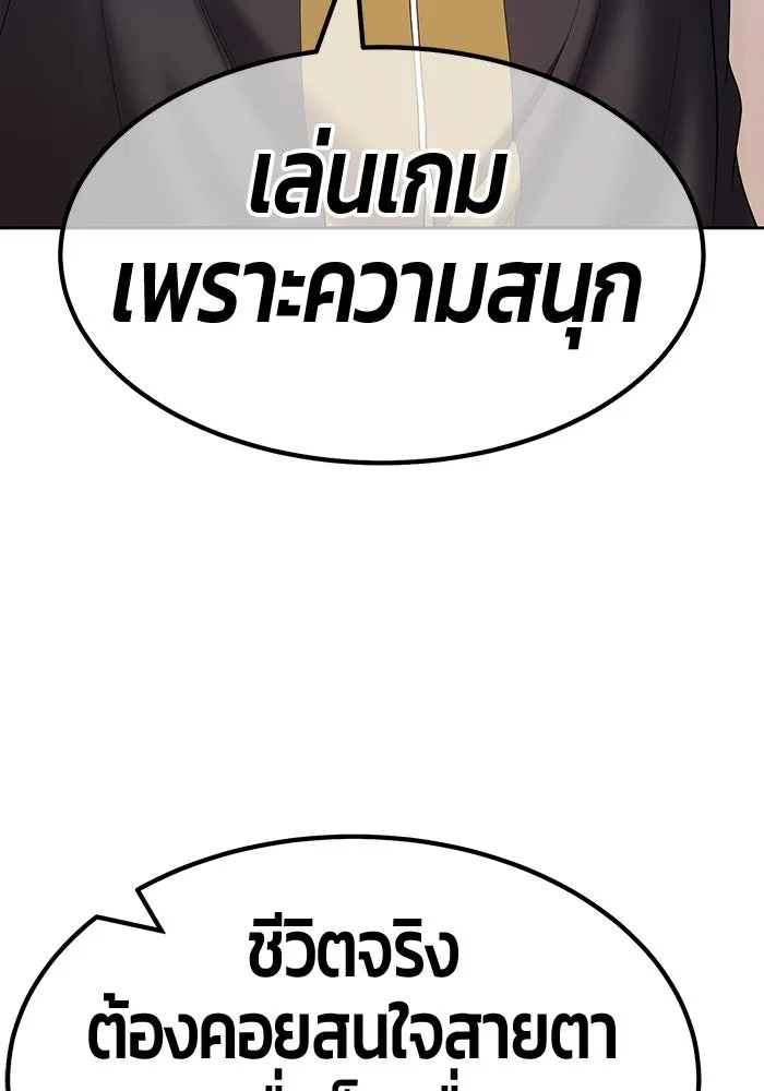 +99 ท่อนไม้พร้อมบวก ตอนที่ 62 รูปที่ 107