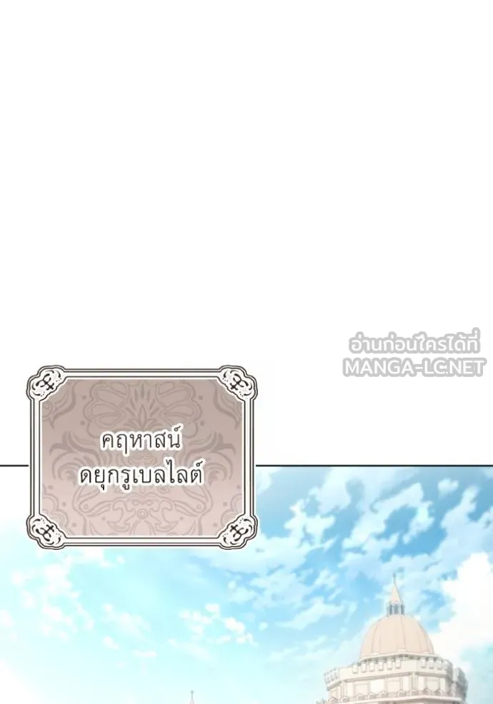 ราชินีจอมมาร ตอนที่ 31 รูปที่ 84