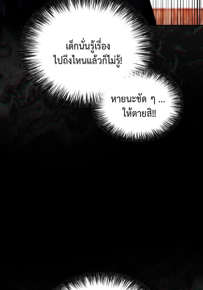 ลูกชายคนเล็กของดยุกคือมือสังหาร ตอนที่ 68 รูปที่ 100