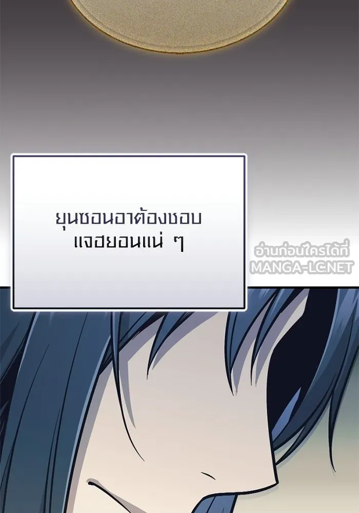 พลิกชะตาคว้าไอเทมระดับเทพ ตอนที่ 74 ทัศนศึกษา (2) รูปที่ 75