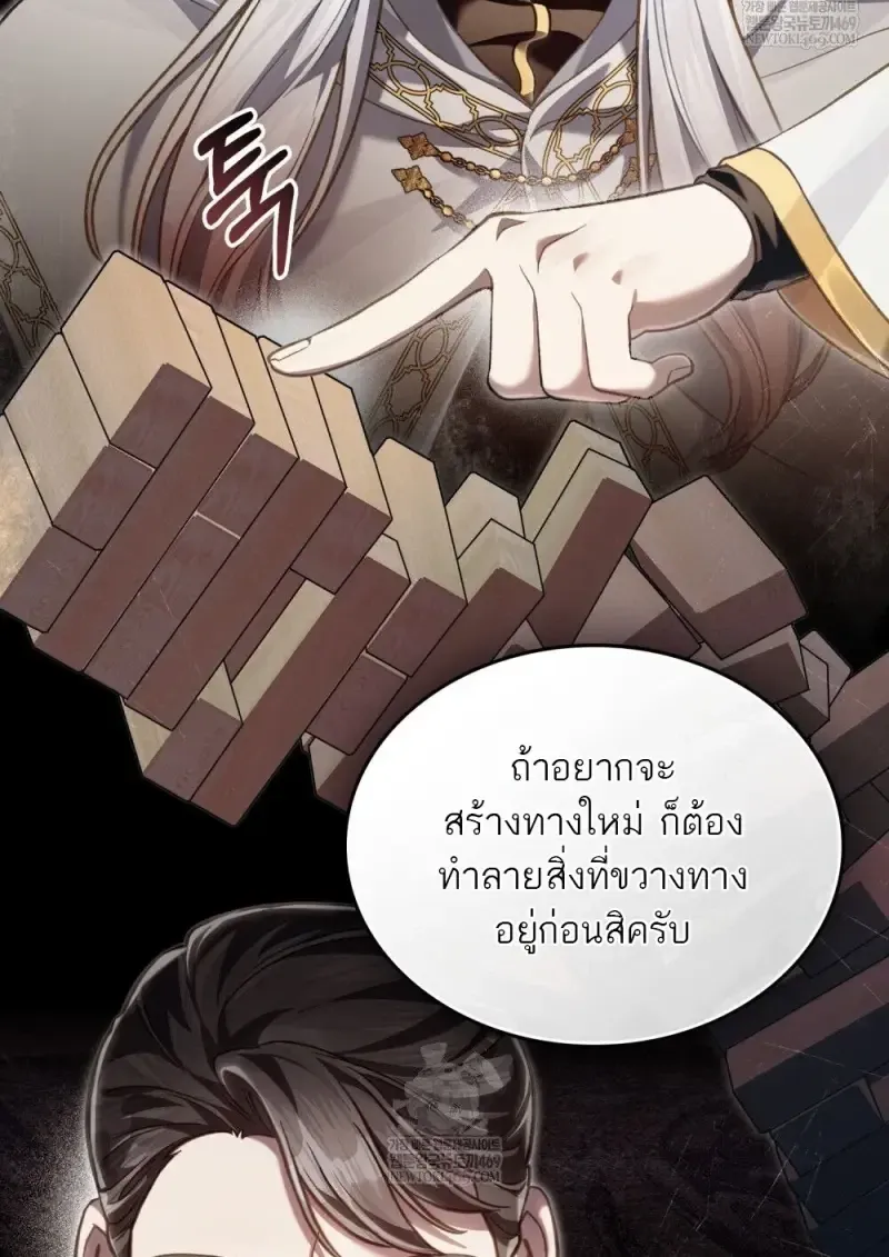 Reborn as the Enemy Prince เก_ดใหม_เป_นเจ_าชายในประเทศศ_ตร_ ตอนที่ ตอนที่ 91 รูปที่ 57