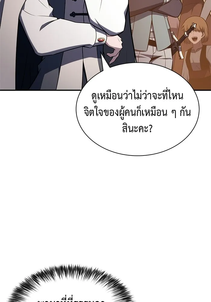 ลูกชายคนเล็กของดยุกคือมือสังหาร ตอนที่ 127 รูปที่ 22