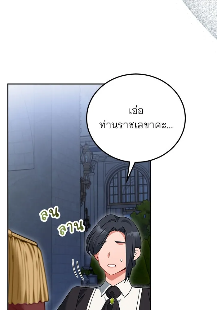 แผนหย่าสามีทรราช ตอนที่ 76 รูปที่ 47