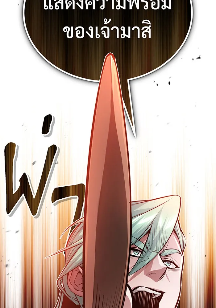 จอมเวทเกิดใหม่ในรอบ 66666 ปี ตอนที่ 58 รูปที่ 59