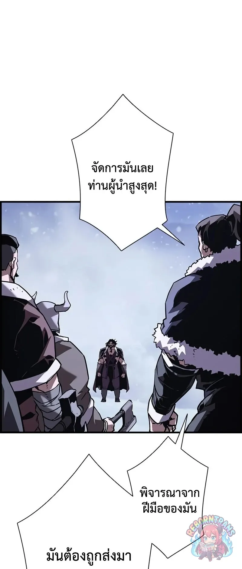 Necromancer_s Evolutionary Traits ตอนที่ ตอนที่ 116 รูปที่ 4