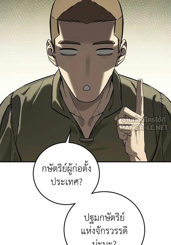 ยอดนักดาบผู้โอบอุ้มดารา ตอนที่ 119 รูปที่ 93