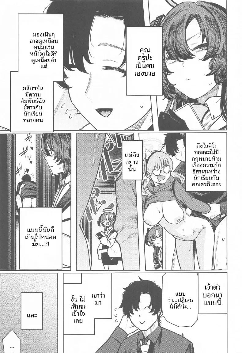 Doujin-Lc- อ่าน โดจิน มังฮวา เกาหลี ญี่ปุ่น จีน แปลไทย คุณครูเเย่ที่สุดเลย (Akagi Asahito) (Blue Archive) ตอนที่ 1 2 3 4 5 6 7 8 9 10 11 12 13 14 ฟรี ไม่มีโฆษณา อ่าน โดจิน Manhwa เกาหลี ญี่ปุ่น จีน เรามีครบ คัดมาให้เน้นๆ โดจิน 18+ รับประกันความฟินโดย  Doujin Lc