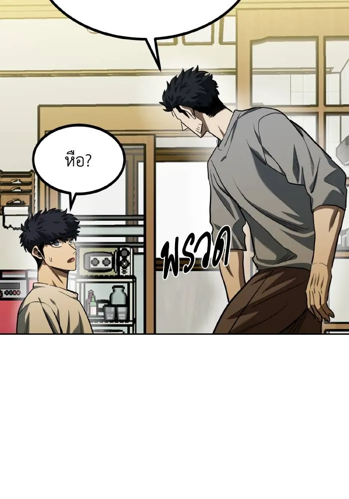 ราชาแห่งอ็อกทากอน ตอนที่ 63 รูปที่ 47