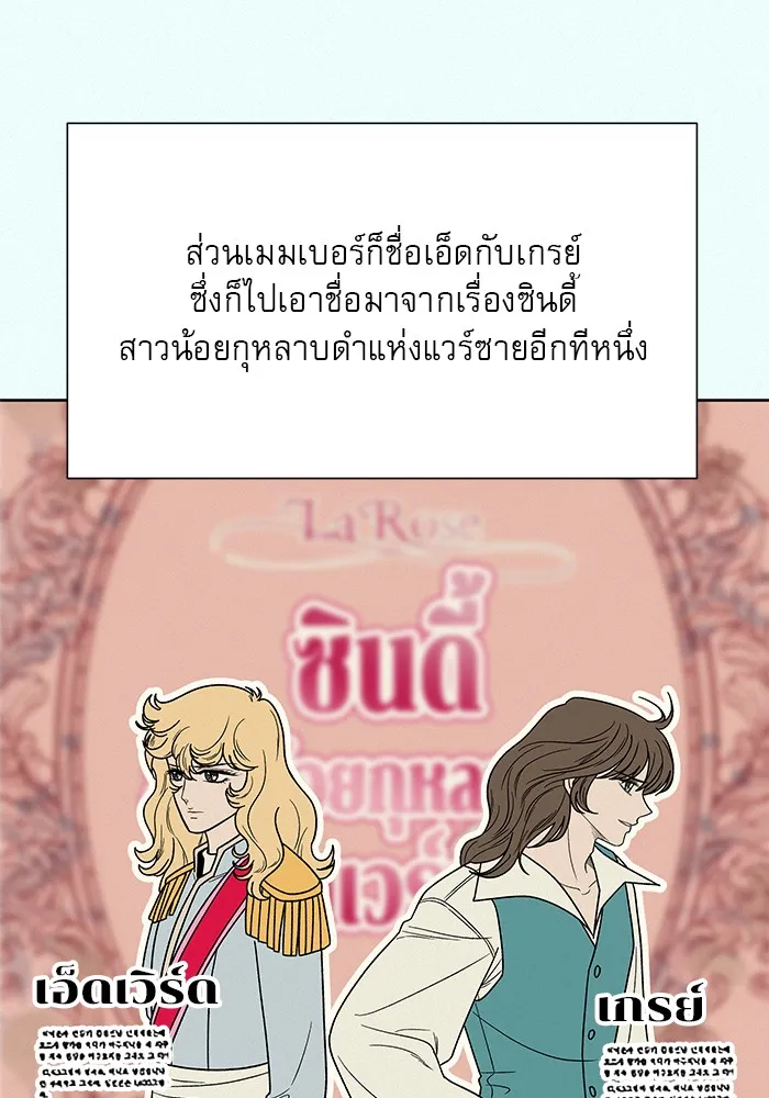 ปฏิบัติการรักวุ่นหัวใจ ตอนที่ 77 รูปที่ 125