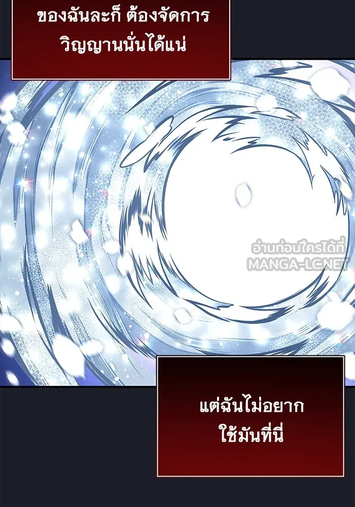 อูเร็ค มาซิโน่ ตอนที่ 9 ผู้ว่างเปล่า รูปที่ 66