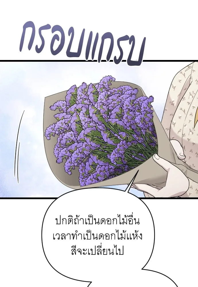 จำเลยหัวใจ ตอนที่ 73 รูปที่ 8