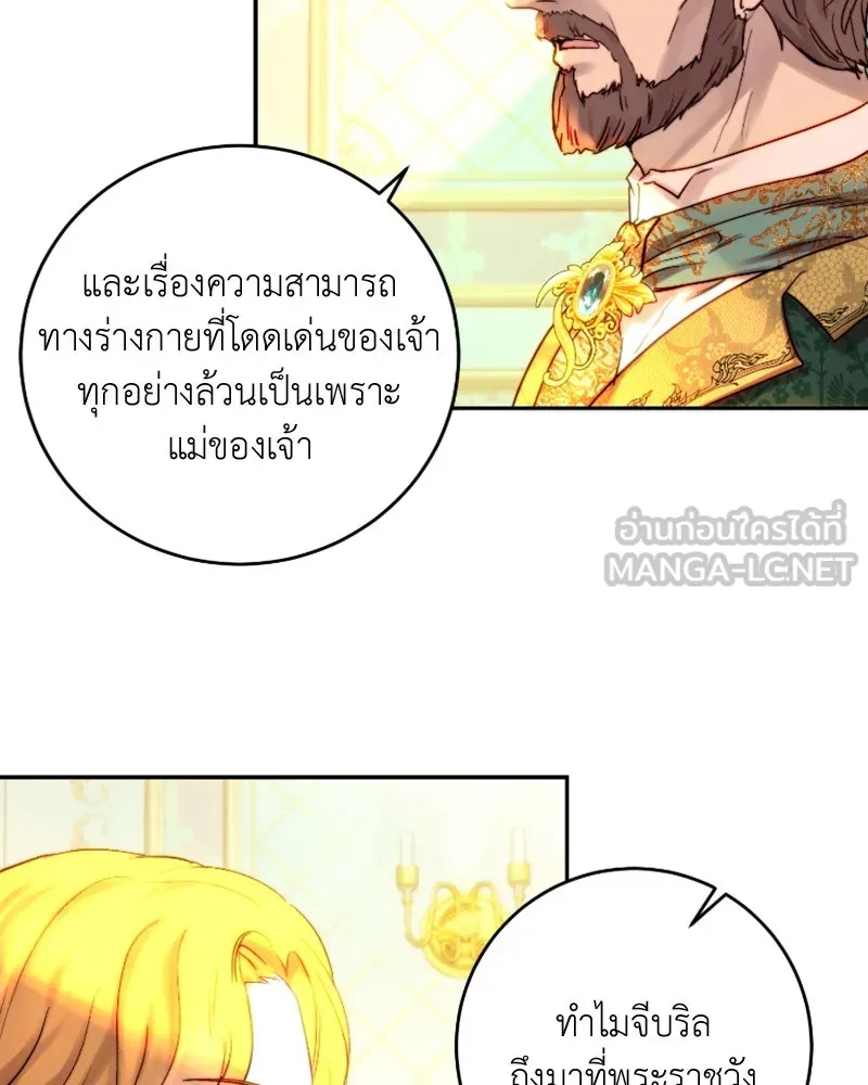 เจ้าหญิงคลั่งแห่งวังหลวง ตอนที่ 47 รูปที่ 18