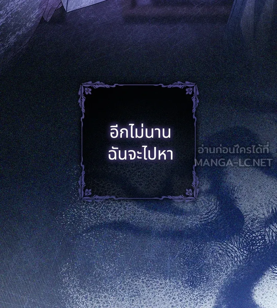 ทางหลุดพ้นของนักบุญลวง ตอนที่ 30 รูปที่ 78