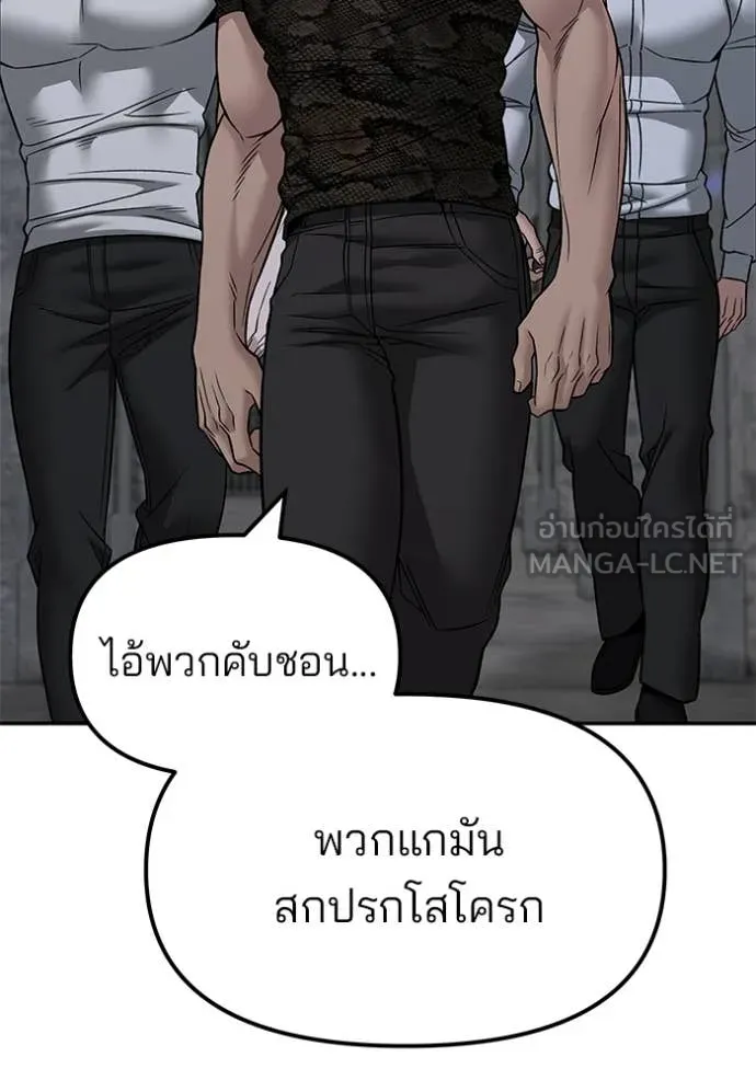 เลวฟาดเลว ตอนที่ 150 รูปที่ 24
