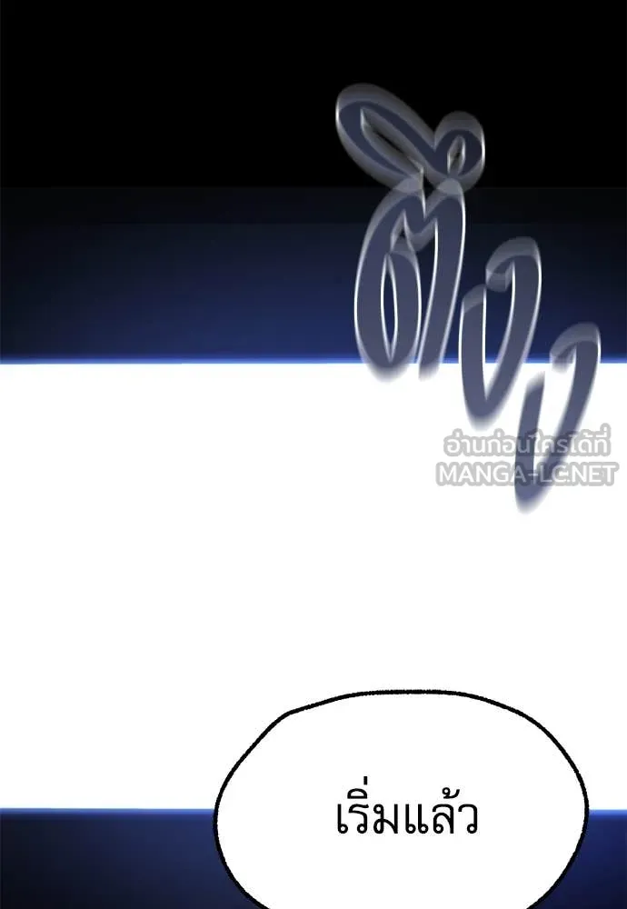 ชำแหละอะคาเดมี ตอนที่ 49 รูปที่ 146