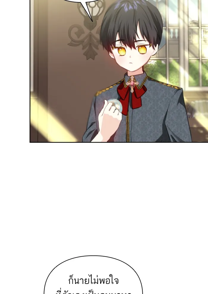 บุตรสาวของดยุกปีศาจ ตอนที่ 35 รูปที่ 80