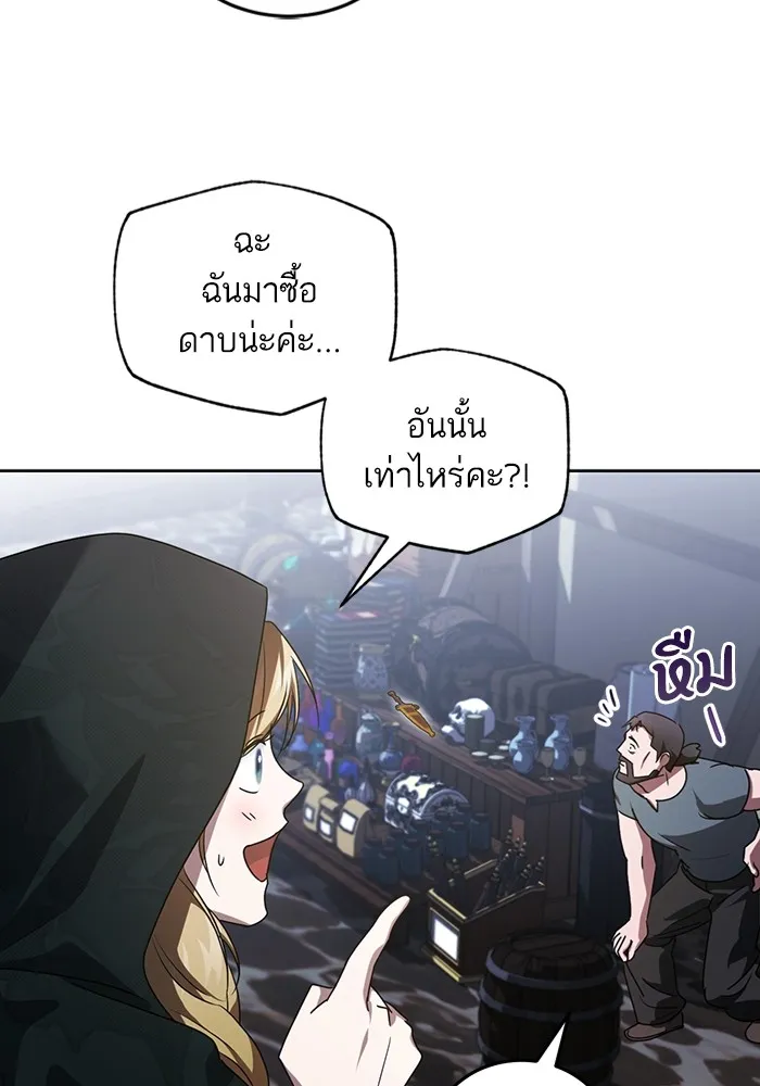 ทางหลุดพ้นของนักบุญลวง ตอนที่ 36 รูปที่ 53