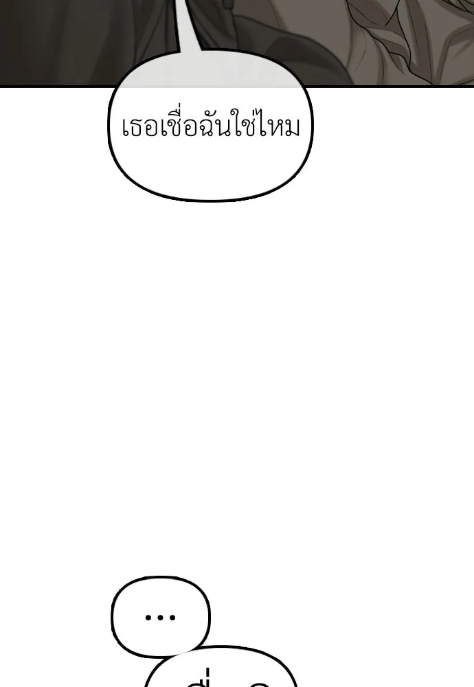 ผู้กล้าฝ่าวันสิ้นโลก ตอนที่ 58 คังฮักชอลหายตัวไป รูปที่ 119