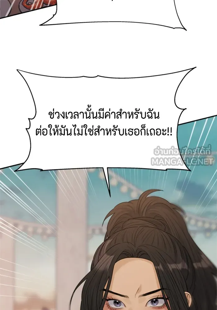 Couple Breaker ตอนที่ 30 รูปที่ 69