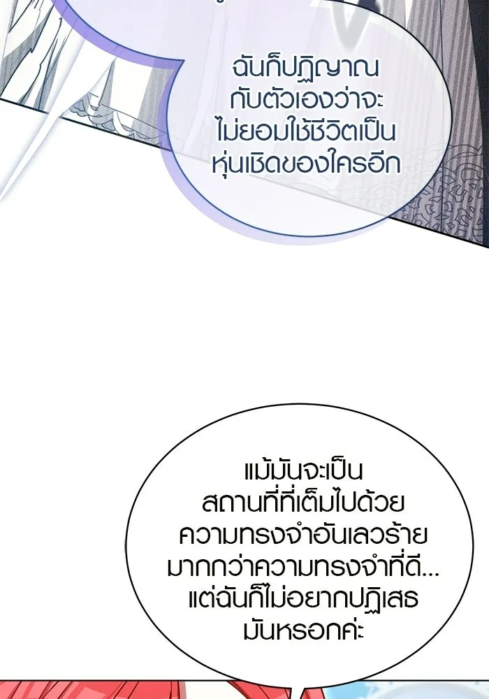 เหตุผลที่ฉันนอกใจ ตอนที่ 97 รูปที่ 70