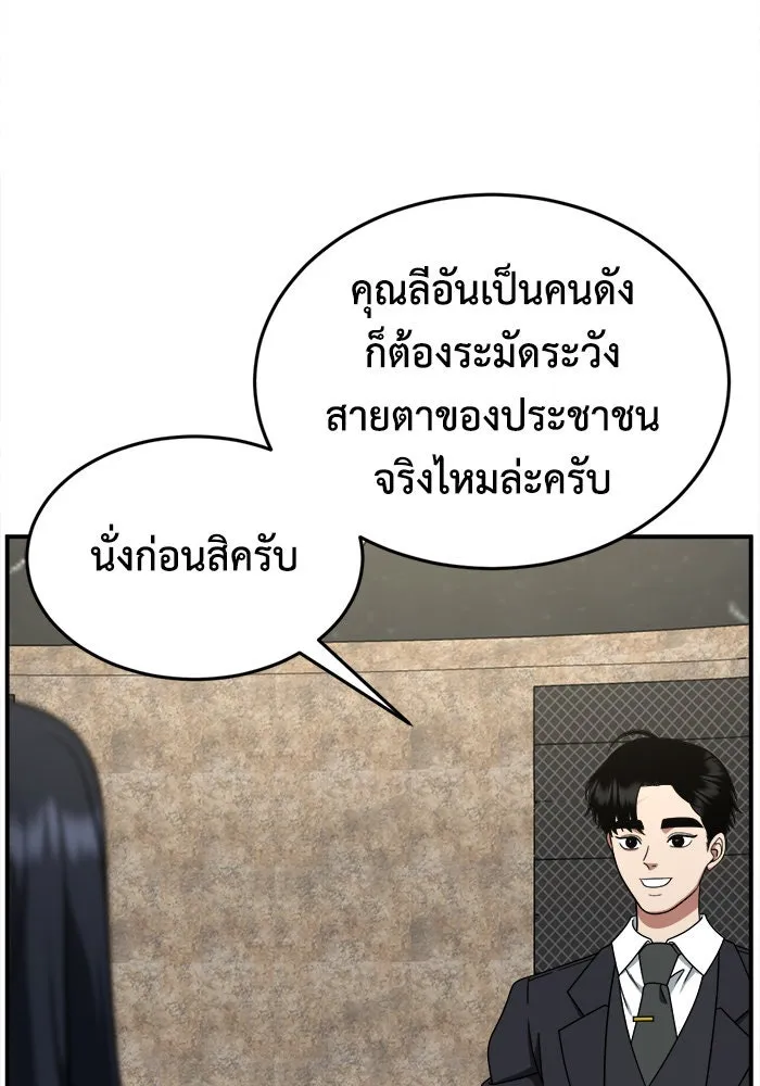 ช่วยเปลี่ยนฉันที ตอนที่ 204. ซีซัน 2 ลาอิมฮยัง 6 รูปที่ 49