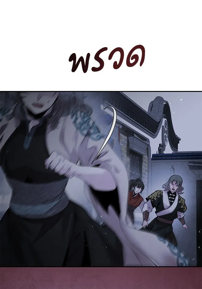 อาซา ตอนที่ 45 ความสมดุล รูปที่ 65